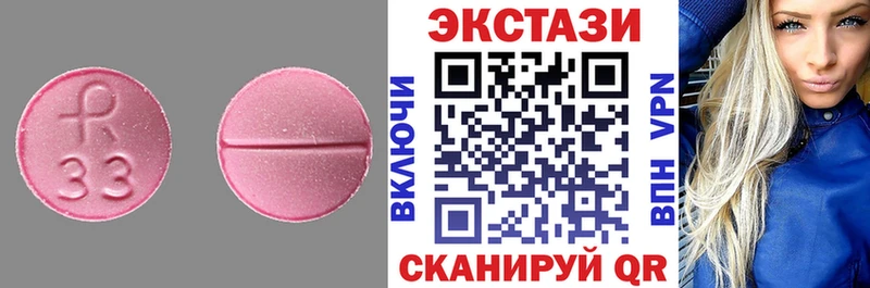 ЭКСТАЗИ 280мг  Подольск 